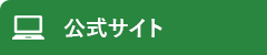 公式サイト|SK株式会社